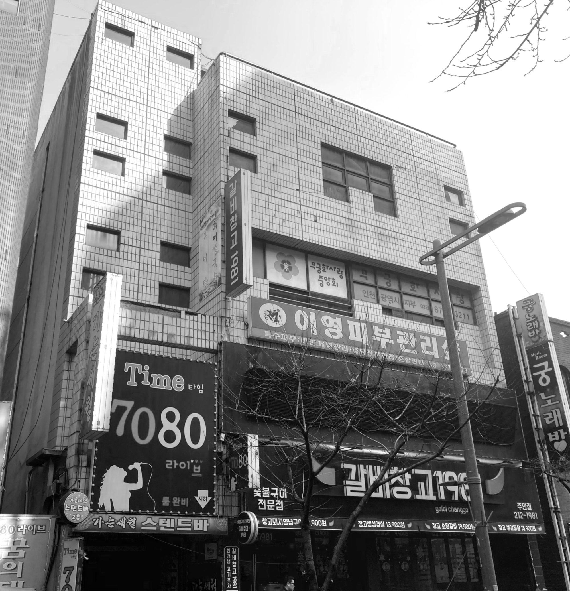 리모델링 전